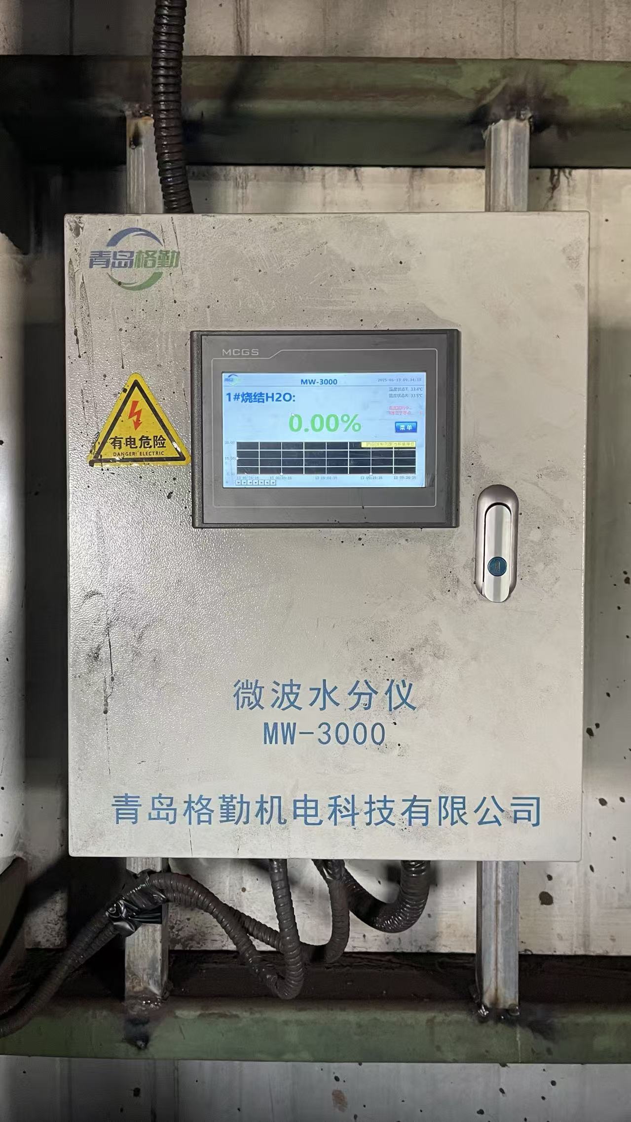 格勤微波水分仪--沙石测量