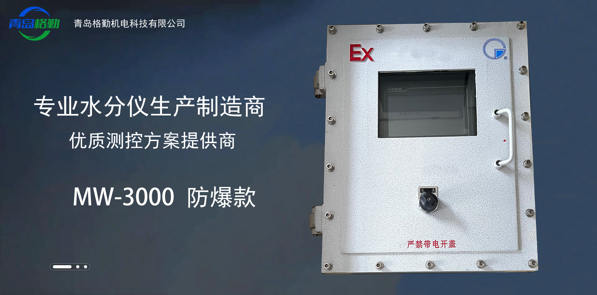 使用在线微波水分仪测量散装物料水分的优势