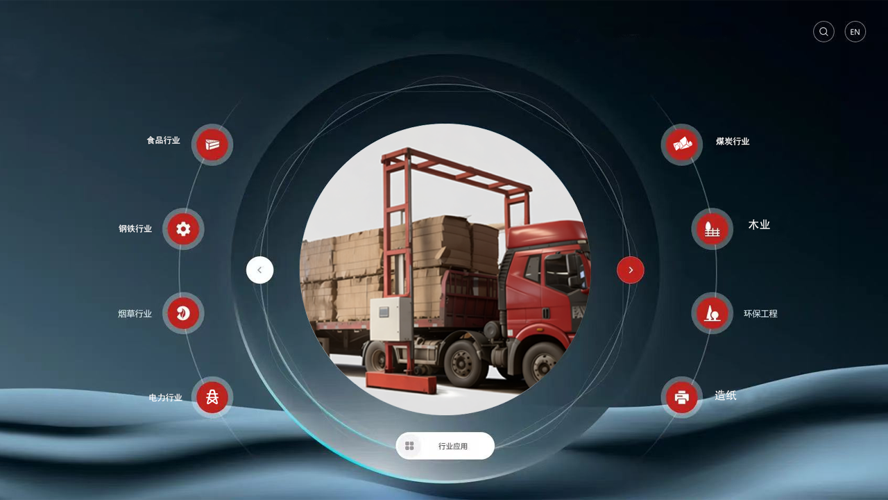 整车在线微波水分仪仪频谱及波段介绍